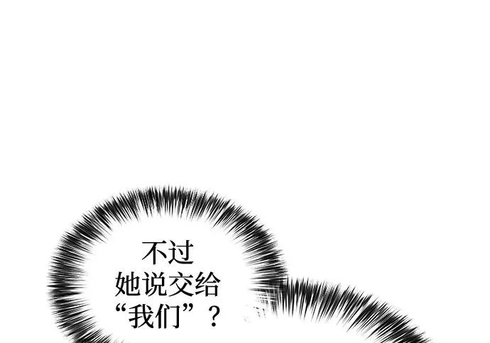第118话 遗忘 第183页