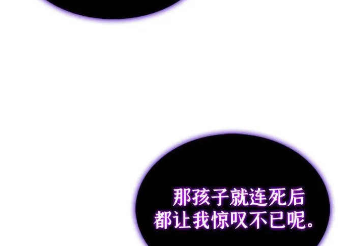 第118话 遗忘 第28页