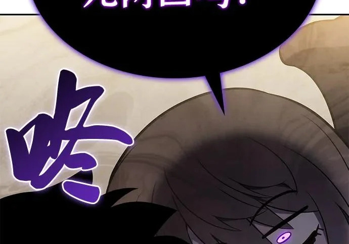 第118话 遗忘 第117页
