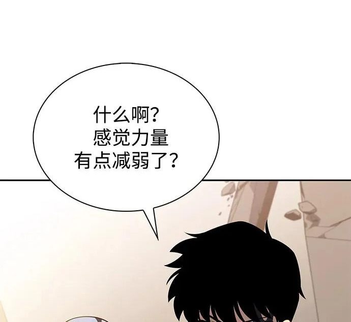 第118话 遗忘 第124页