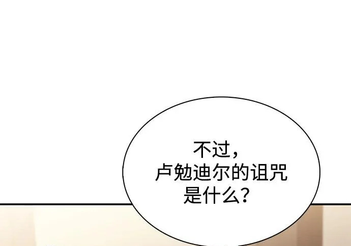 第118话 遗忘 第62页