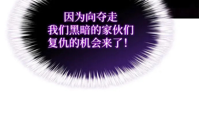 第118话 遗忘 第218页