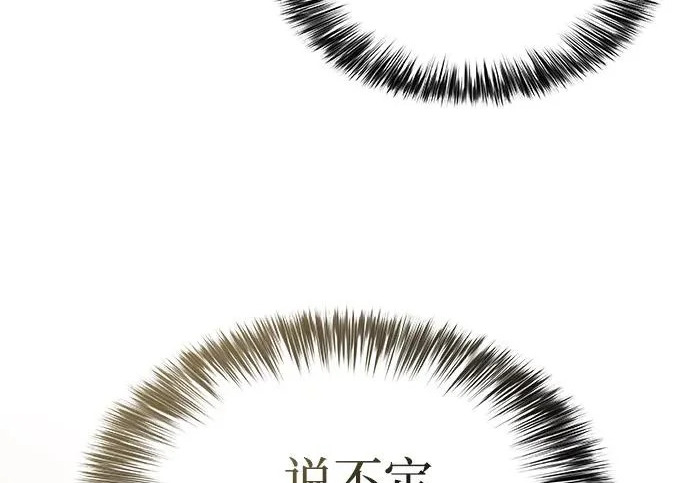 第118话 遗忘 第59页