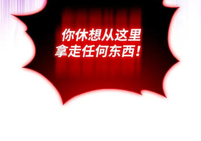 第118话 遗忘 第265页