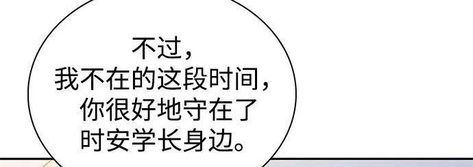 第118话 遗忘 第54页