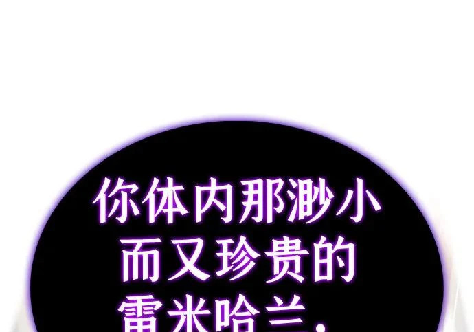 第118话 遗忘 第140页