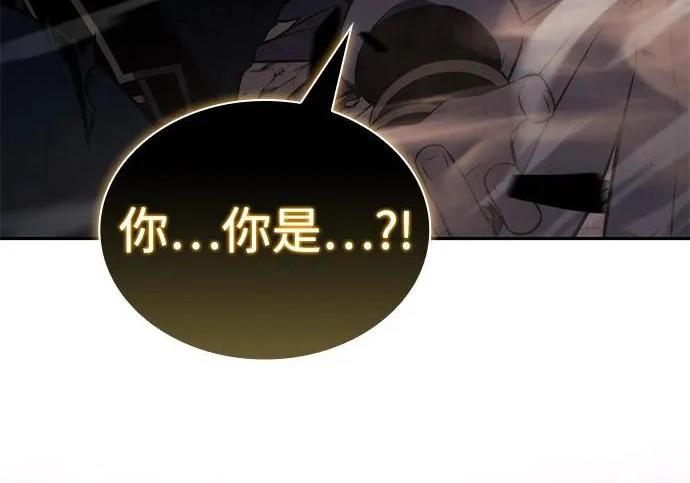 第118话 遗忘 第9页