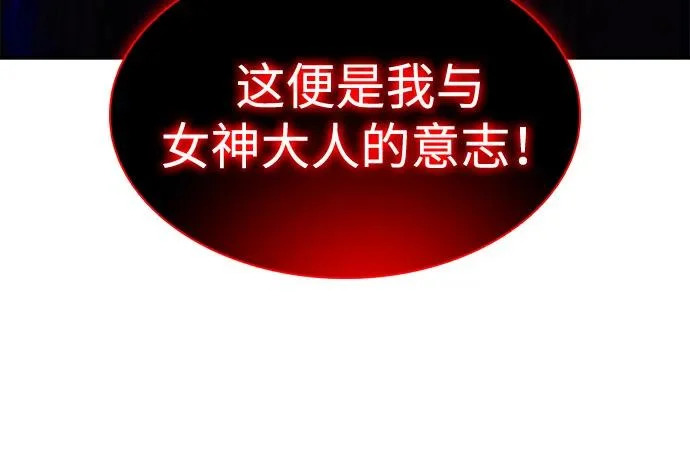 第118话 遗忘 第250页