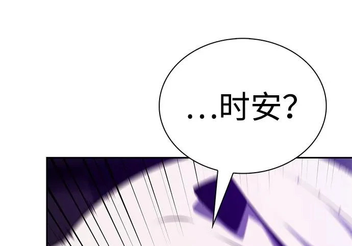 第118话 遗忘 第202页