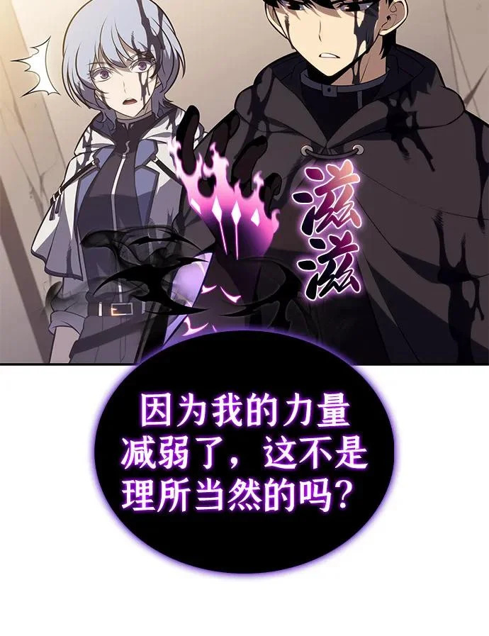 第118话 遗忘 第125页