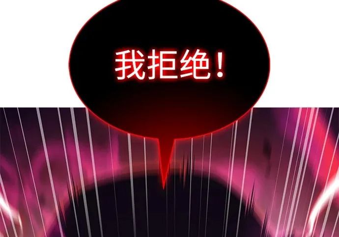 第118话 遗忘 第243页