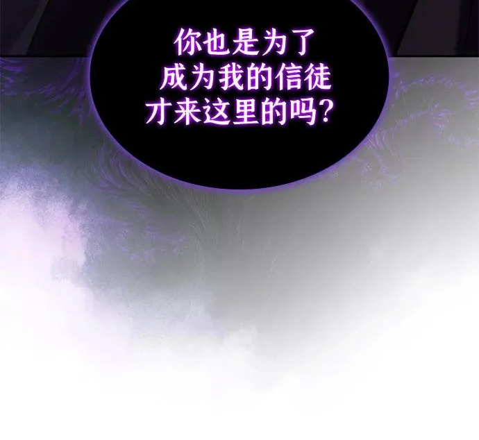 第118话 遗忘 第23页