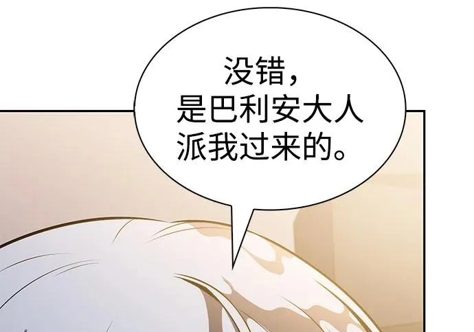 第118话 遗忘 第24页