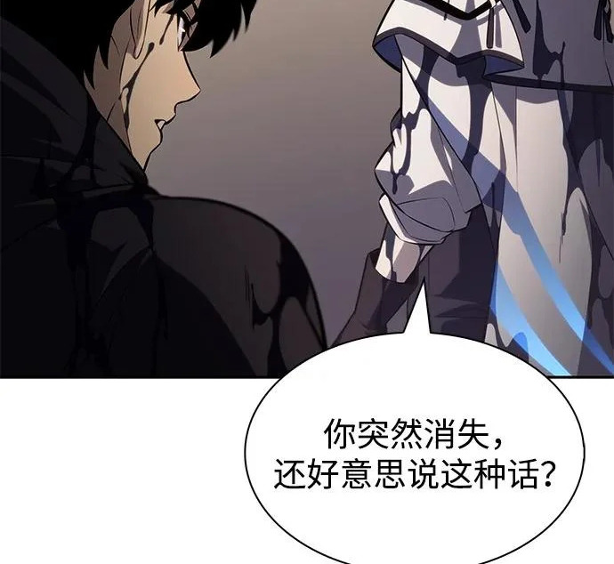 第118话 遗忘 第37页