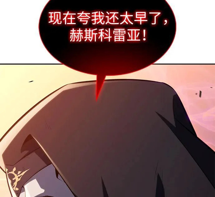 第118话 遗忘 第226页