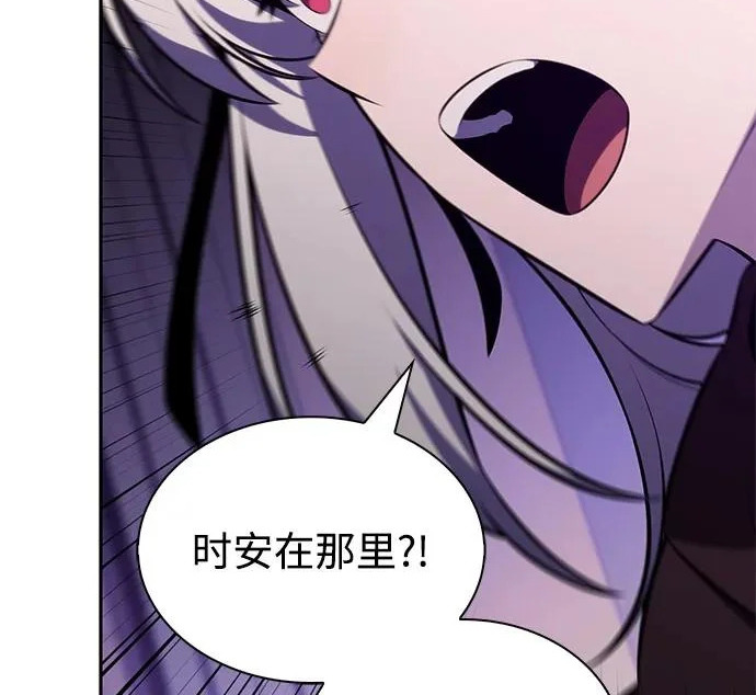 第118话 遗忘 第204页