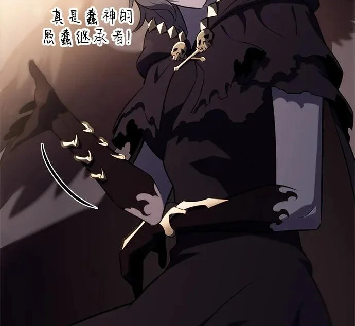 第118话 遗忘 第128页