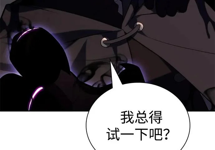 第118话 遗忘 第119页
