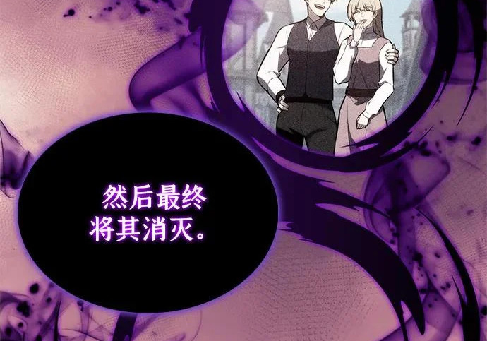第118话 遗忘 第99页