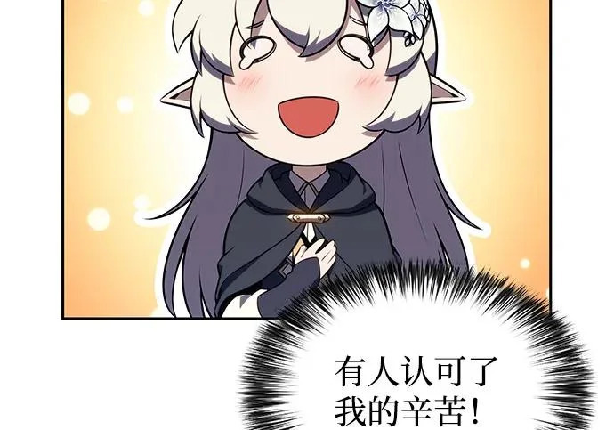 第118话 遗忘 第58页