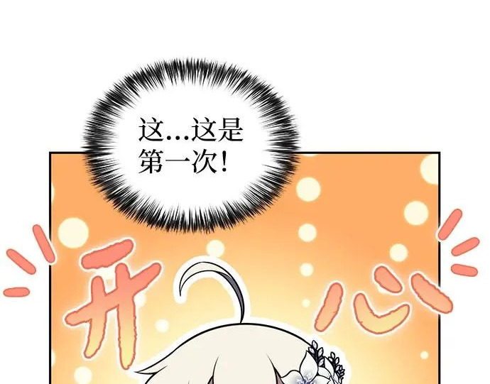 第118话 遗忘 第57页
