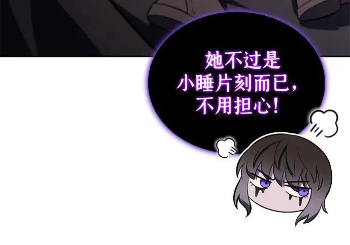 第118话 遗忘 第123页