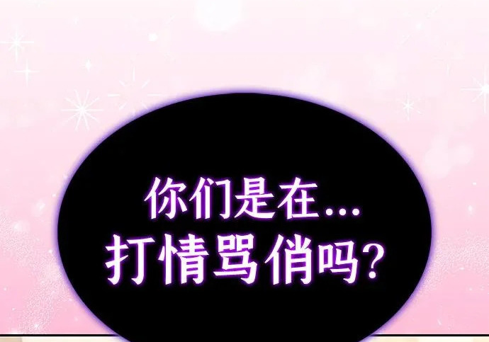 第118话 遗忘 第81页
