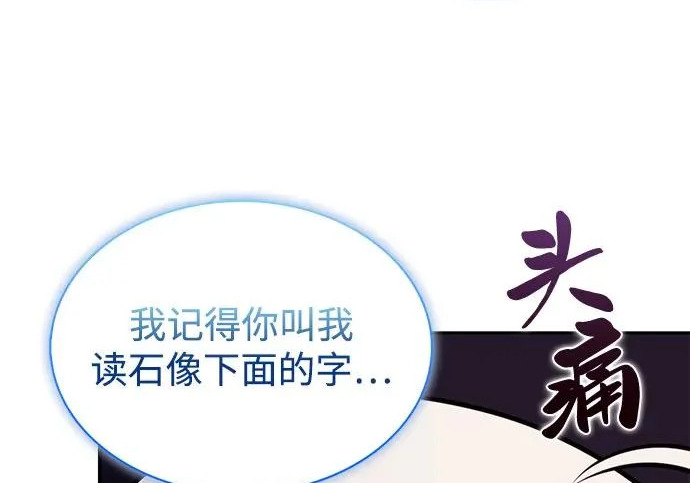第118话 遗忘 第190页