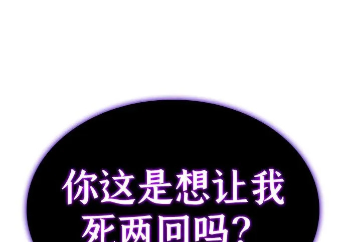 第118话 遗忘 第116页