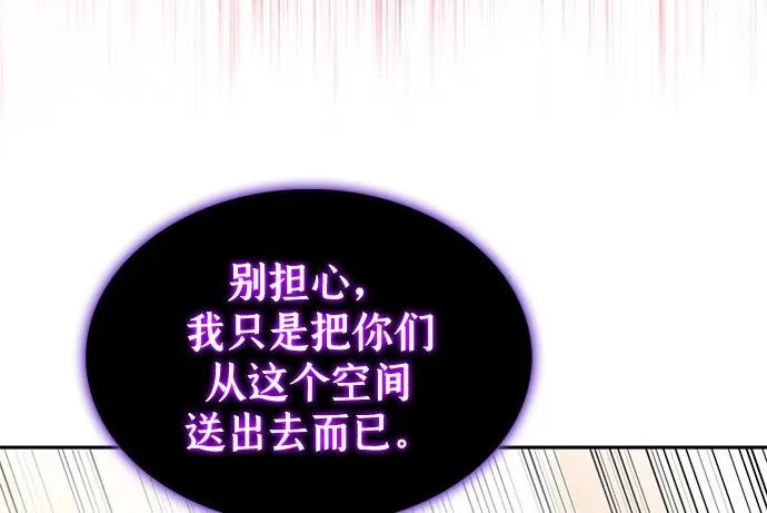 第118话 遗忘 第166页