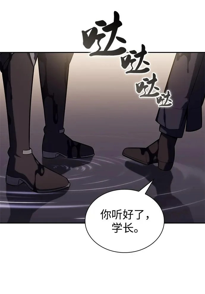 第118话 遗忘 第72页