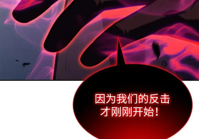 第118话 遗忘 第229页