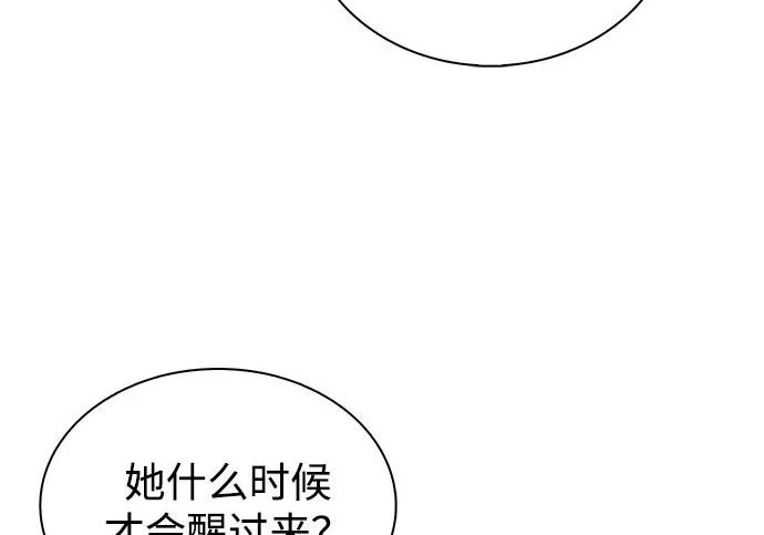 第118话 遗忘 第120页