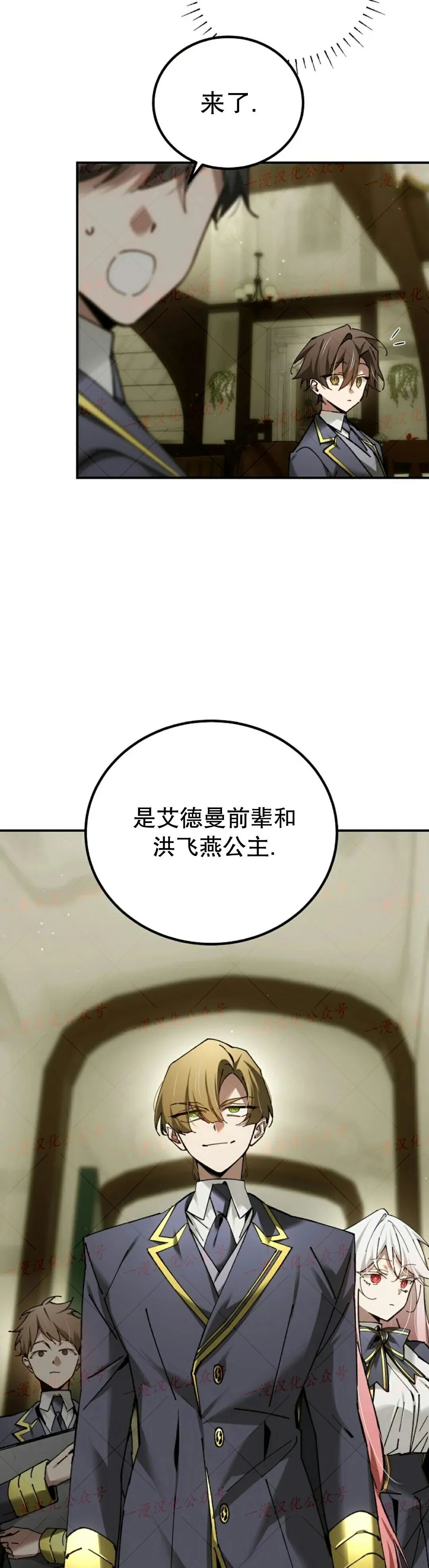 第73集 第54页