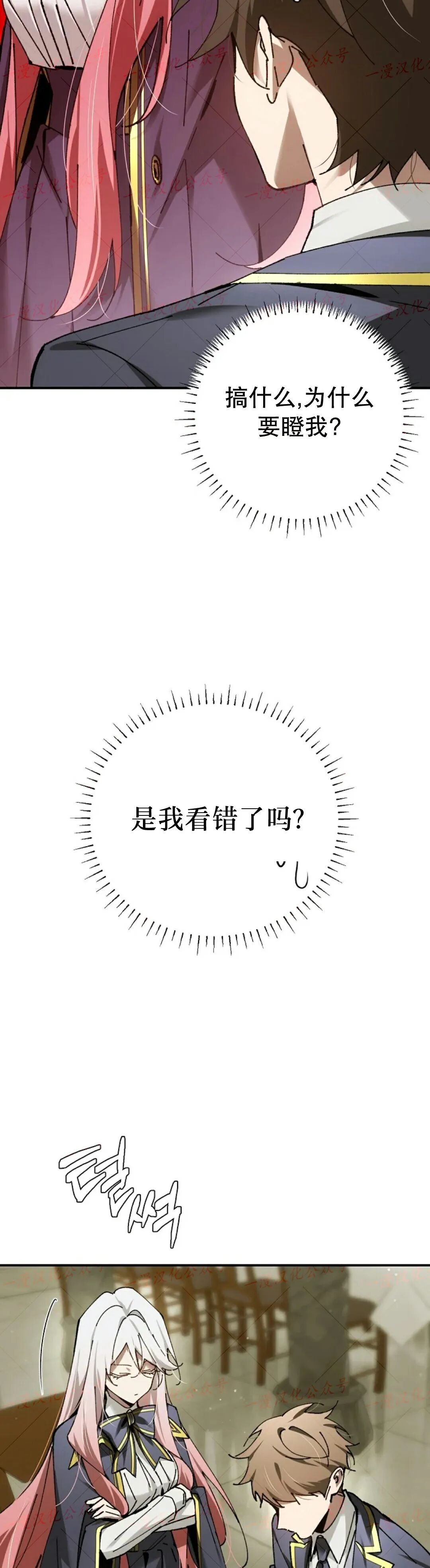 第73集 第57页