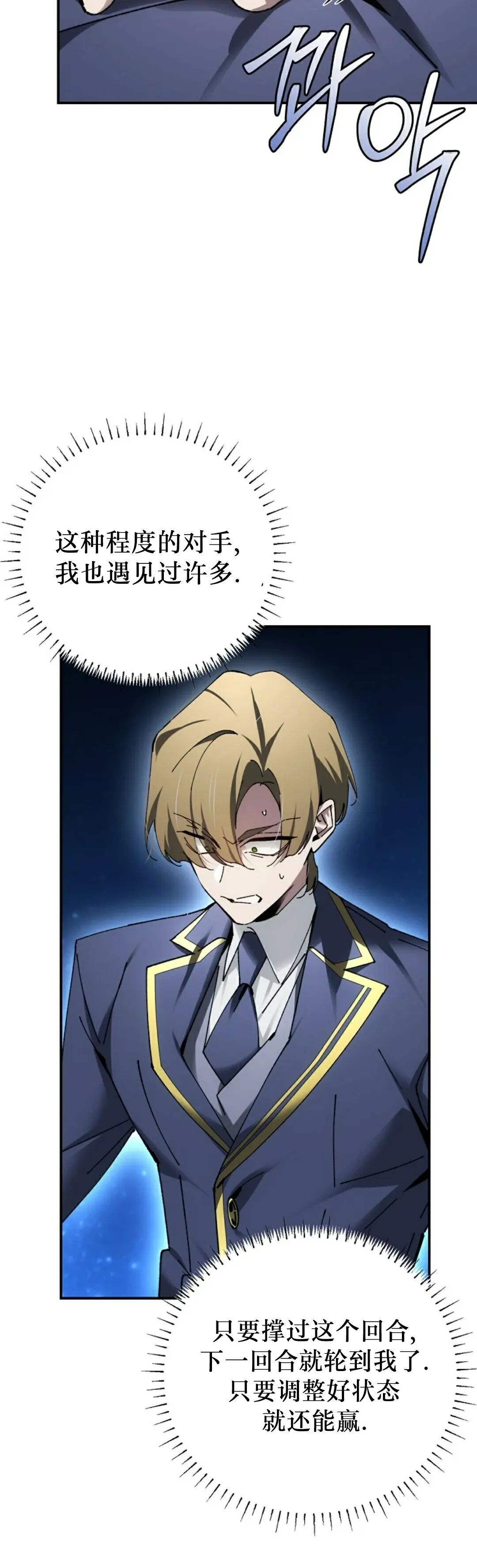 第74集 第67页