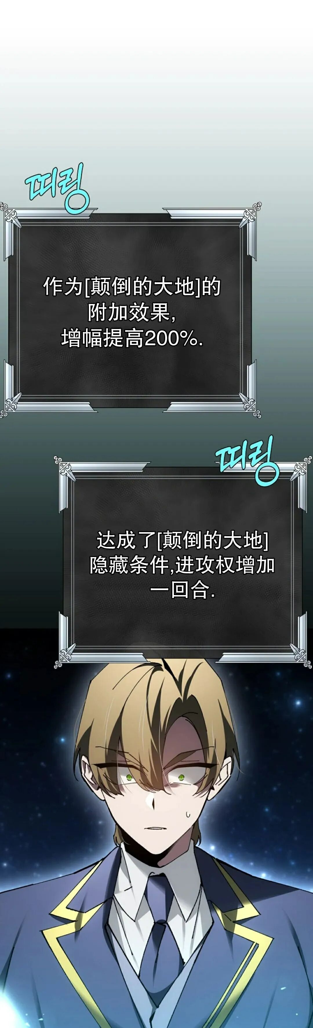 第74集 第61页