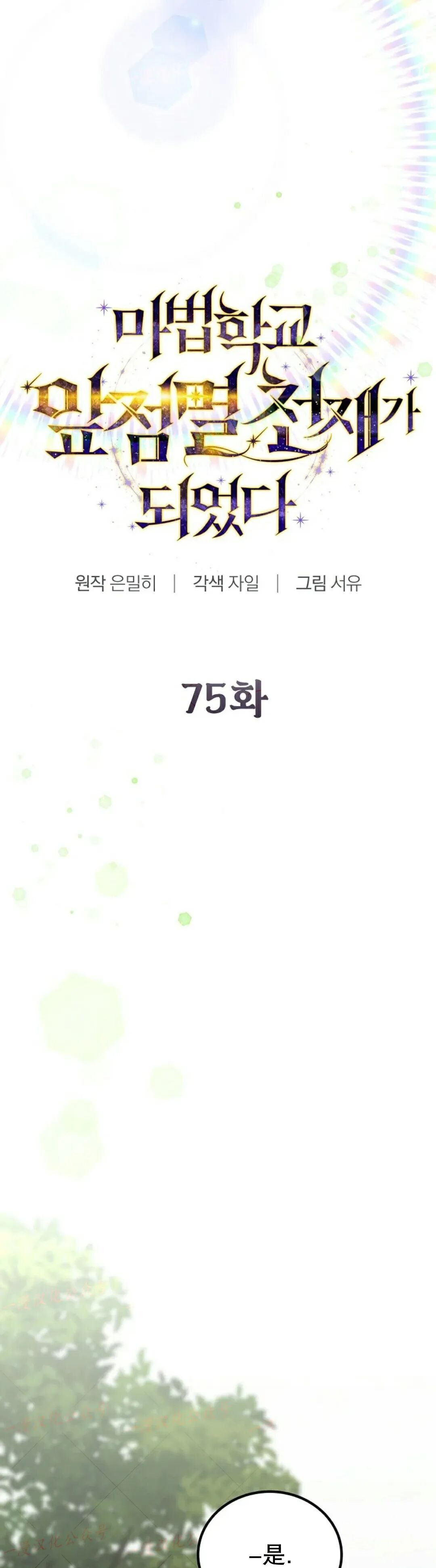 第75集 第32页