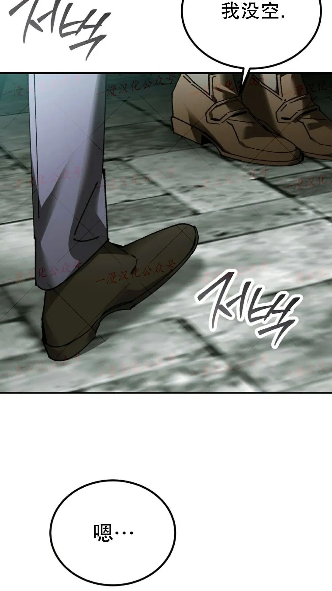 第77集 第30页
