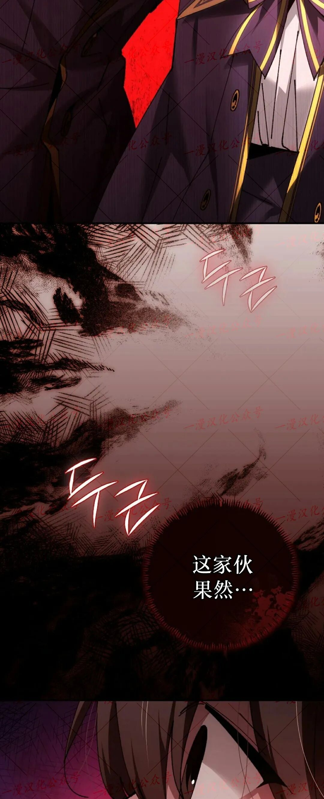 第77集 第32页