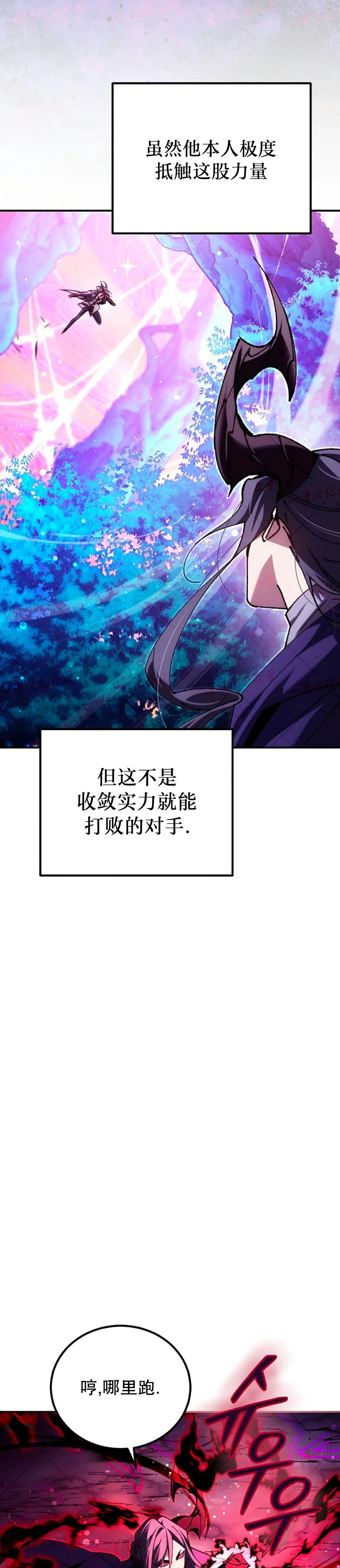 第89集 第20页