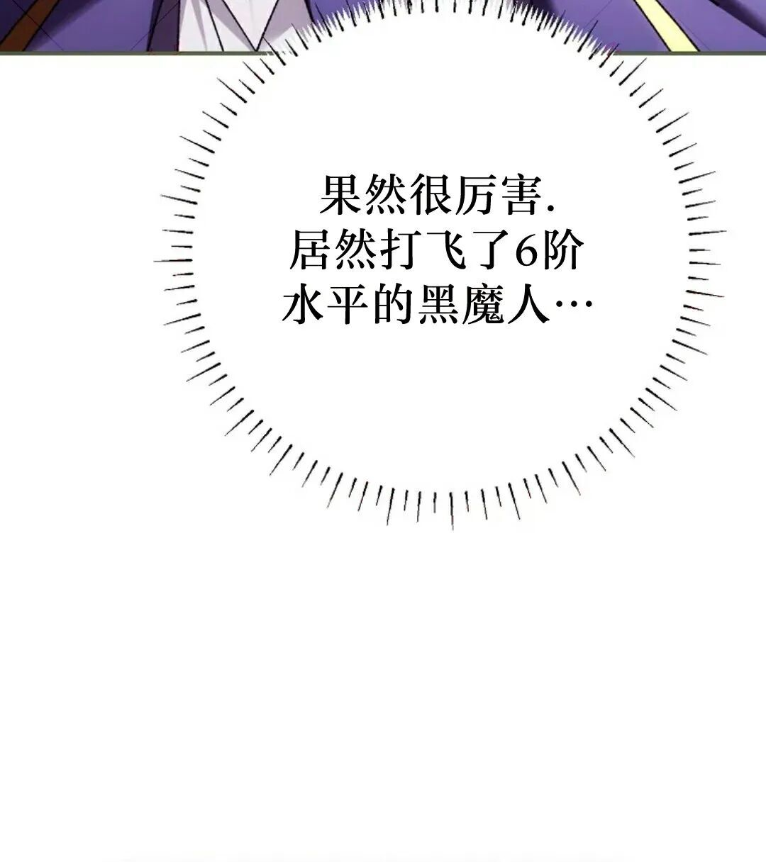 第89集 第28页