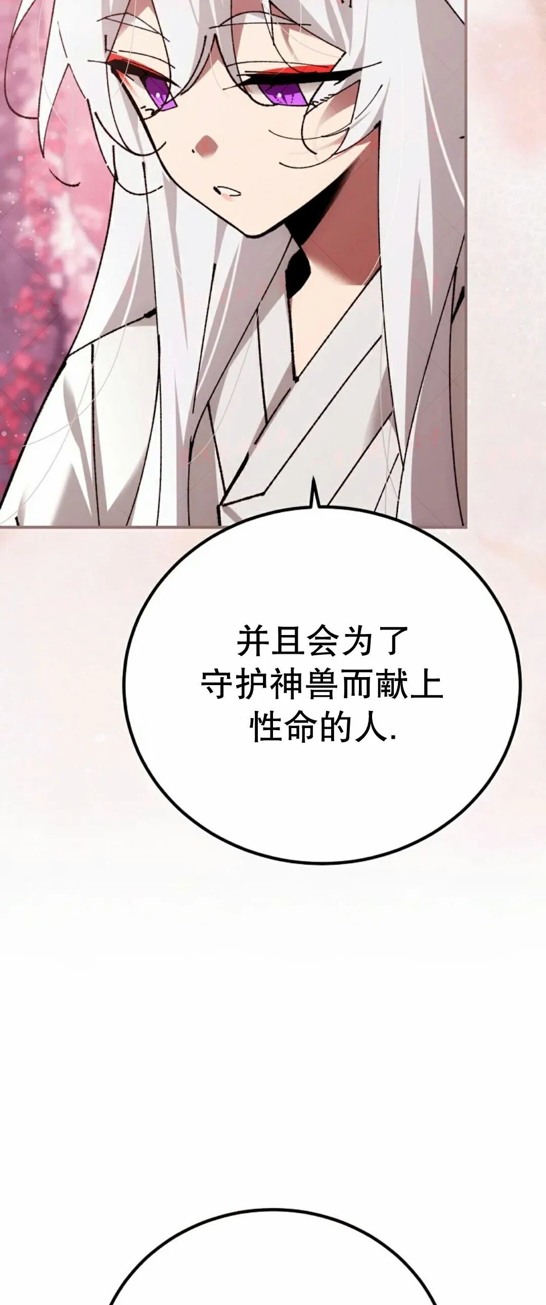 第90集 第99页