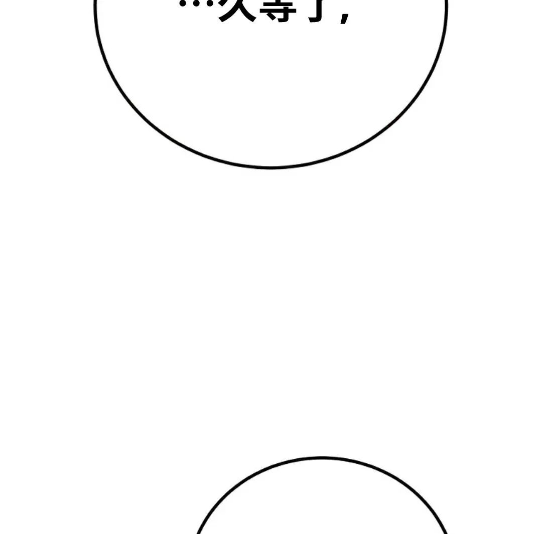 第90集 第8页