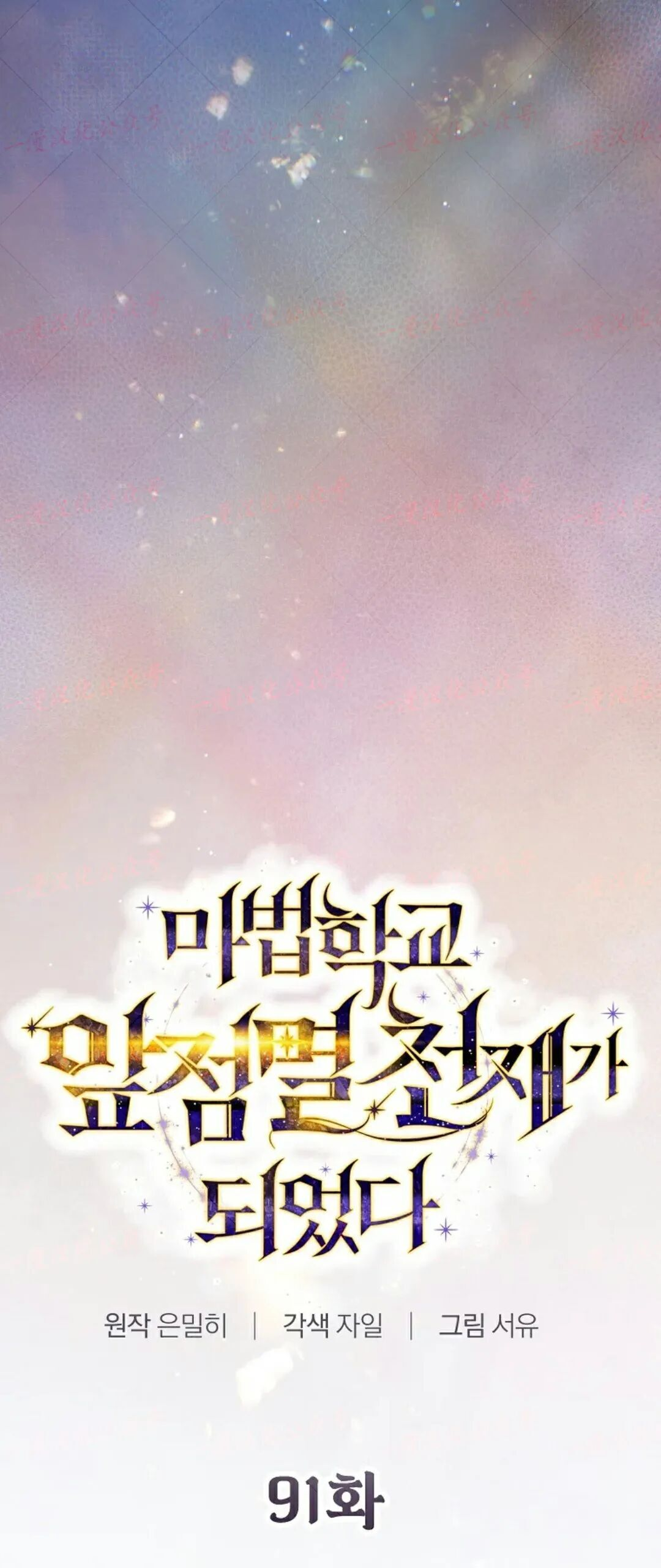 第91集 第27页