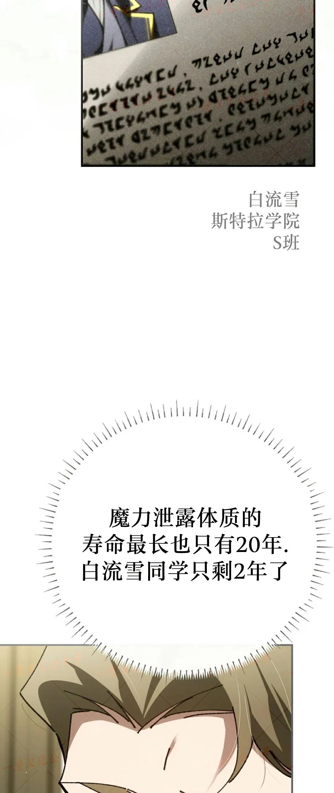第91集 第19页