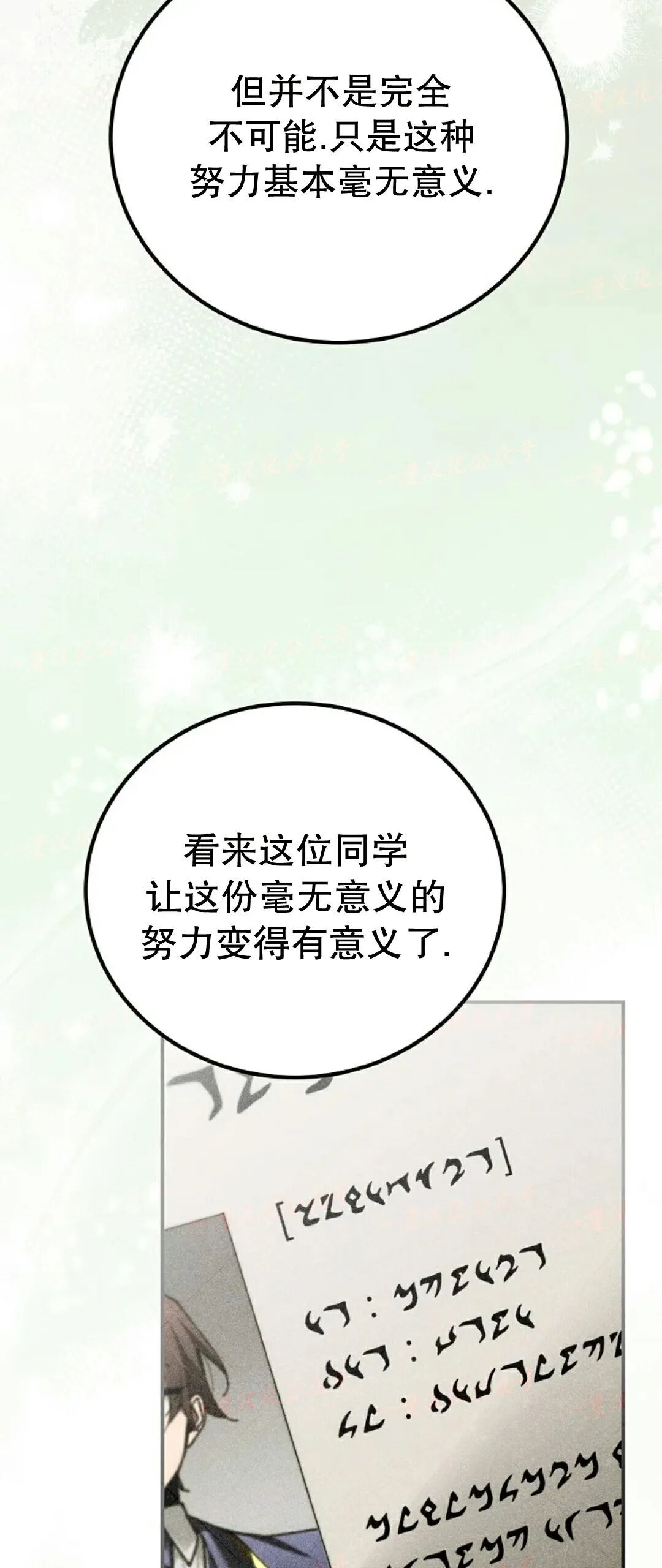 第91集 第18页