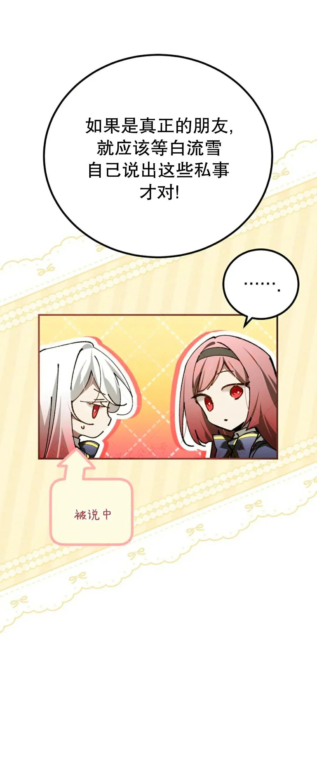 第91集 第70页