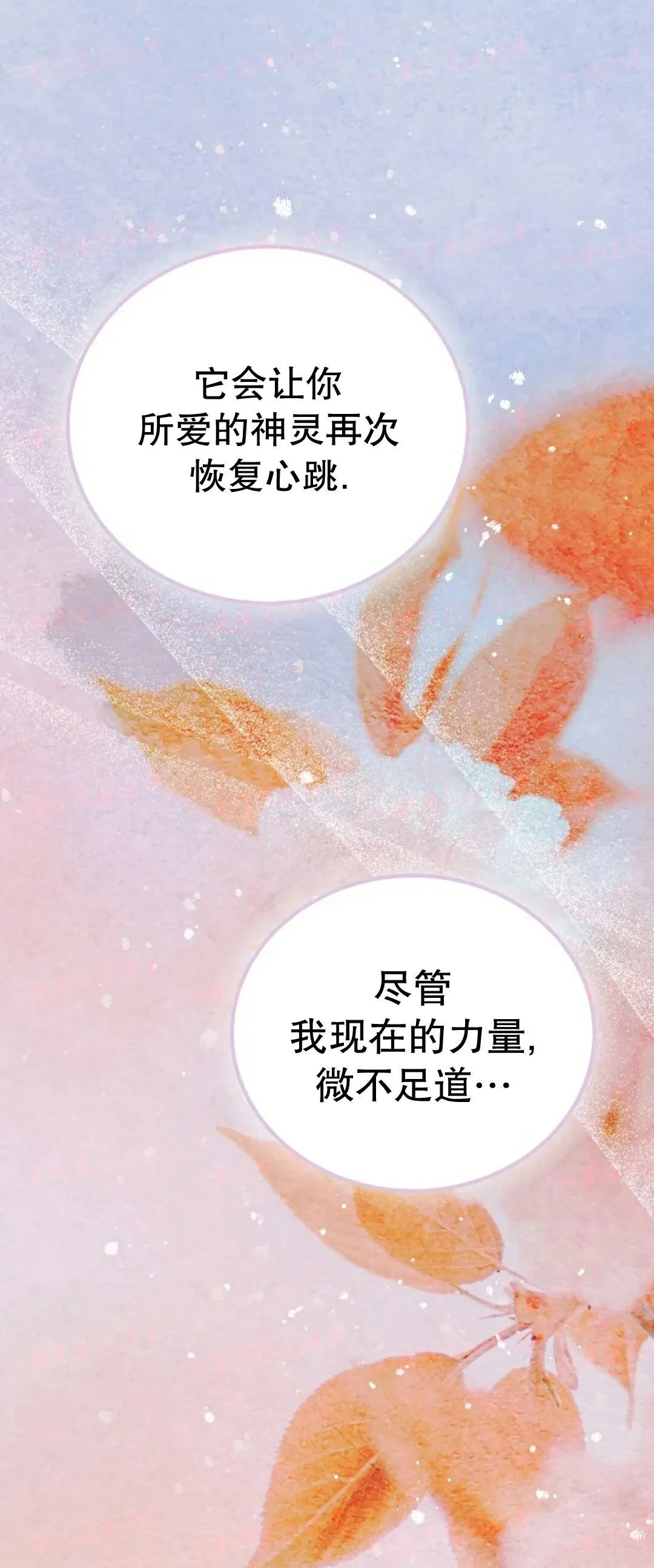 第91集 第1页