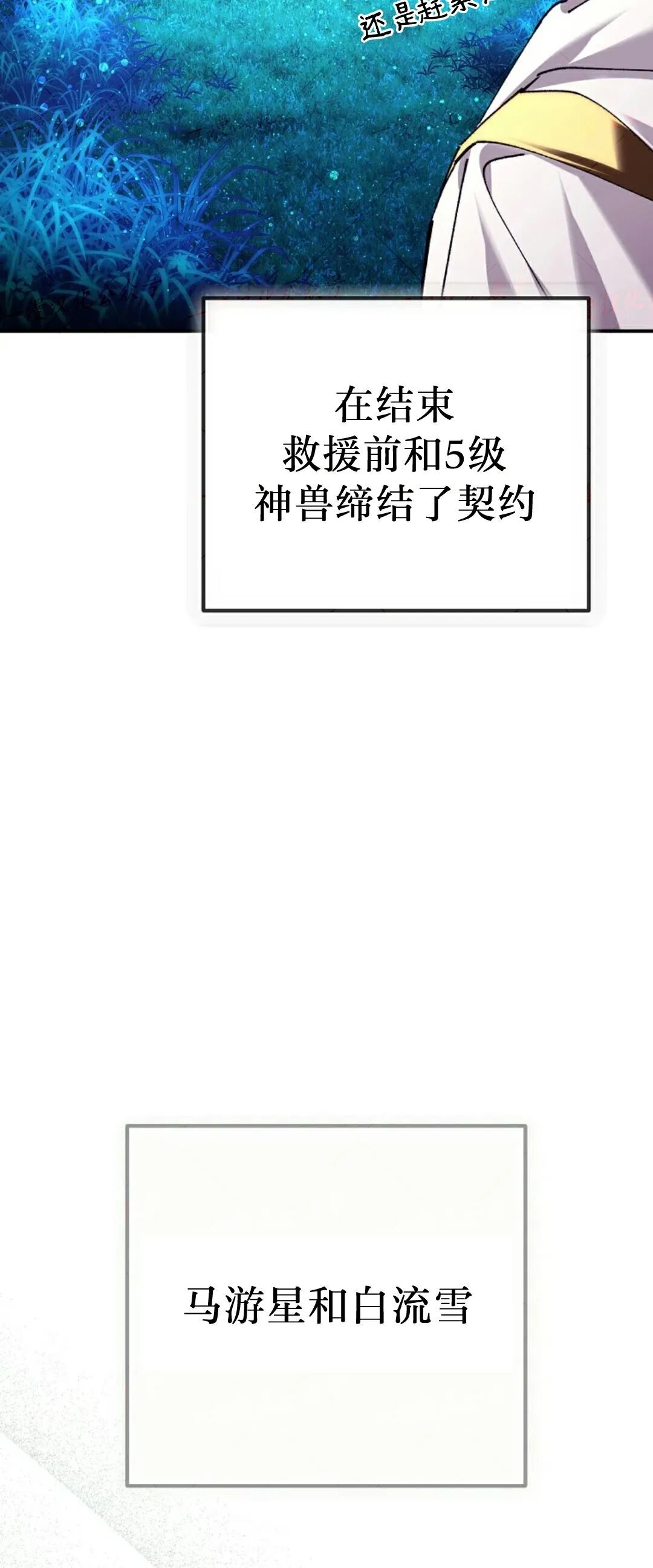 第91集 第10页